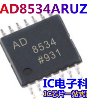 AD8534ARUZ AD8534ARU 贴片TSSOP-14线性运算放大器IC 丝印AD8534