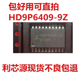 HD9P6409-9 SOP20 欢迎直拍现货 HD9P6409-9Z
