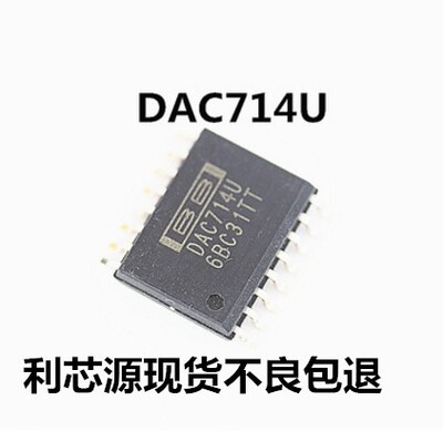 DAC714U DAC714 贴片SOP-16 数模转换器芯片  可直拍