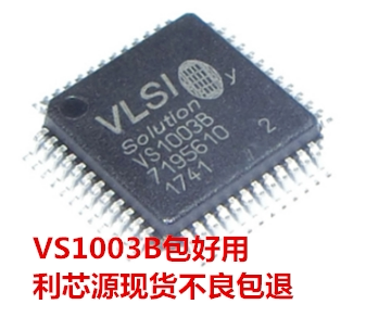 贴片 VS1003B VS10038 VS1053B MP3解码芯片 现货可直拍