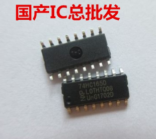 74HC165D 74HC165 SN74HC165DR SOP16 移位寄存器芯片 贴片3.9MM