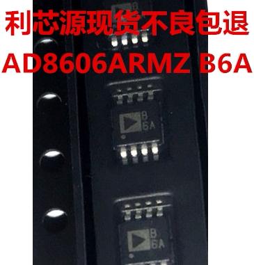 可直拍 B6A AD8606ARMZ AD8606ARM 低噪声精密轨到轨双运放IC