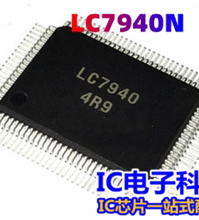 LC7940 LC7942N QFP封装 质量保证 LC7942N LC7940N QFP LC7930