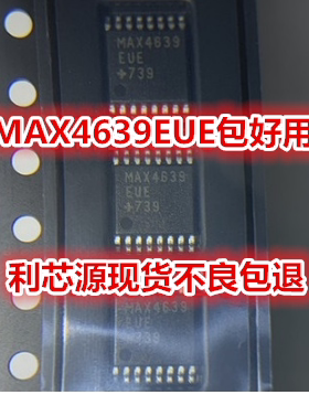 MAX4639EUE MAX4639CUE MAX4639 模拟多路复用器