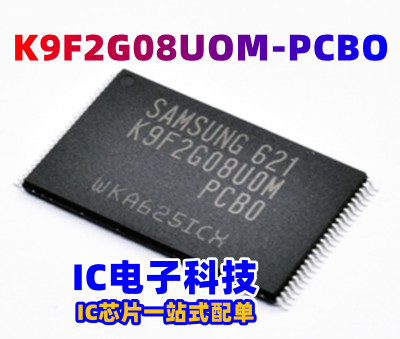 进口芯片 K9F2G08UOM-PCBO 闪存储存 TSOP-48 K9F2G08UOM-PCBO