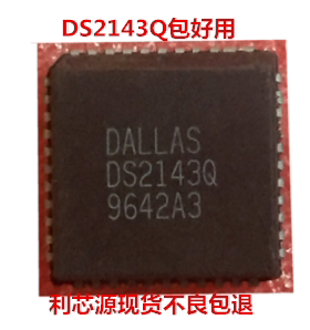 DS2143Q PLCC44   收发器芯片IC 现货可直拍