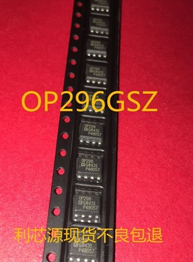OP296GS OP296GSZ OP296G OP296 SOP8 运算放大器 原装