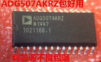 多路复用器ADG507AKRZ ADG507AKR 封装SOP-28 贴片IC ADG507 正品