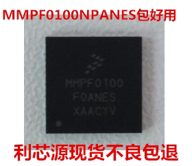 MMPF0100NPANES 电源管理芯片 封装 QFN-56