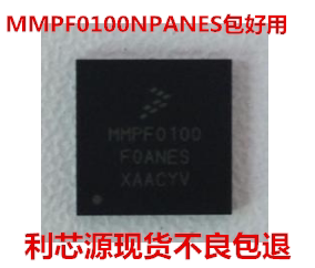MMPF0100NPANES 电源管理芯片 封装 QFN-56