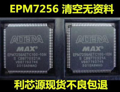 EPM7256AETC100-5N EPM7256AETC100-7N EPM7256AETI100-7N 现货