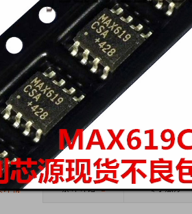 MAX619ESA MAX619CSA MAXIM SOP8  质量保证 包好用直拍进口芯片