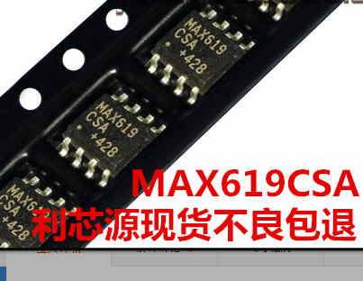 MAX619ESA MAX619CSA MAXIM SOP8  质量保证 包好用直拍进口芯片