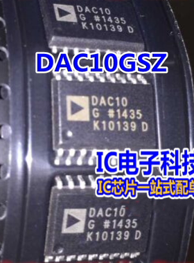 DAC10 DAC10G DAC10GSZ 10位DA转换器 AD 贴片 封装SOP-18 芯片IC