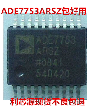 ADE7753ARSZ ADI电能计量 功率表芯片  现货可直拍