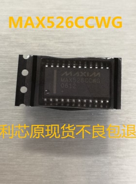 MAX526CCWG MAX526 封装SOP24 全新原装正品 可直拍 MAX526DCWG
