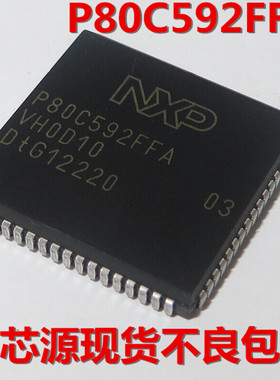 正品 P80C592FFA 贴片 P80C592EFA PLCC68 8位微控制器IC芯片现货
