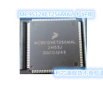 MC9S12XET256MAL 2M53J 汽车电脑板易损CPU芯片 质量保证 可直拍