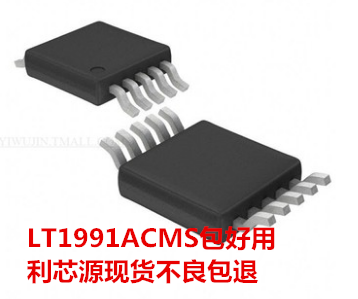 LT1991ACMS LT1991AIMS LT1991A LTQD 现货可直拍