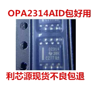 OPA2314AID 丝印O2314 运算放大器 现货可直拍 SOP-8封装