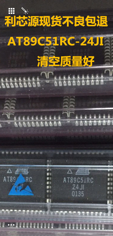 全新 AT89C51RC-24JU AT89C51RC-24JI AT89C51RC单片机 PLCC44
