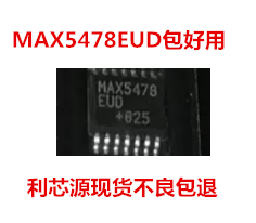 MAX5478EUD MAX5478 数字电位器芯片 TSSOP-14