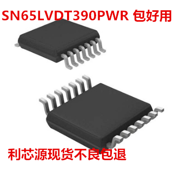 SN65LVDT390PWR TSSOP-16   丝印:LVDT390 线路接收器芯片