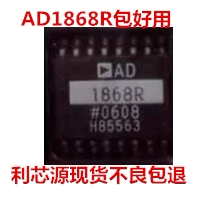 AD1868R AD1868AR 单电源双通道18位音频DAC单片机芯片集成电路IC