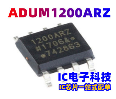 1200ARZ 1200BRZ ADUM1200ARZ ADUM1200BRZ 封装SOP8 贴片IC