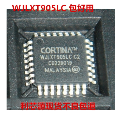 单片机 WJLXT905LC WJLXT905 TQFP32 现货