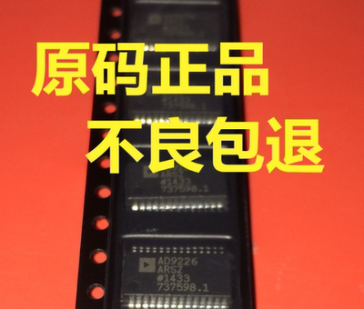 AD9226ARSZ AD9226ARS 12位 ADC转换器 AD9226 AD9226ARS 9226
