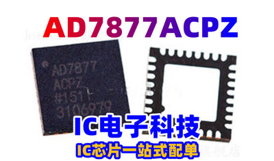 AD7877ACPZ  LFCSP-32 AD7877 AD7877ACP AD7877ACPZ