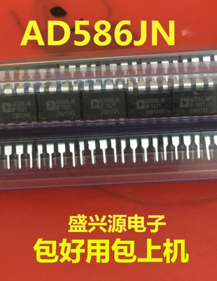 可直拍AD586JN AD586JNZ AD586KN 高精度5V基准单片机芯片