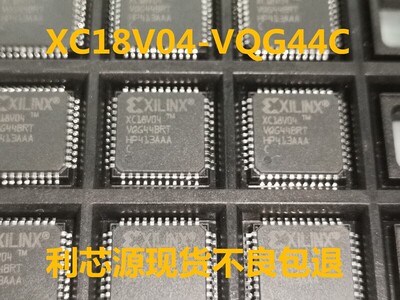 XC18V04VQ44C XC18V04VQG44C QFP-44 实图拍摄,