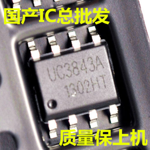 全新 UC3843 UC3843A UC3843AD1R2G SOP-8 电源管理芯片