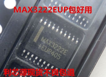 MAX3222EUP MAX3222 贴片 TSSOP-20 收发器IC