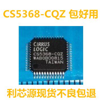 正品 CS5368-CQZ 音频芯片 LQFP48封装 现货
