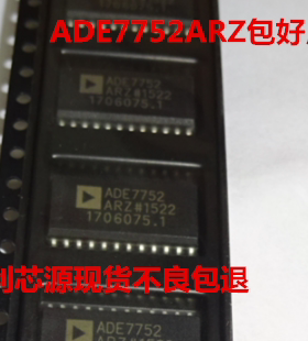 ADE7752AARZ ADE7752ARZ  SOP-24 能量测量芯片