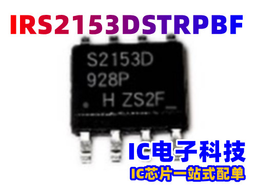 进口 IRS21531DSTRPBF S21531D IR21531S 贴片SOP8 栅极驱动芯片