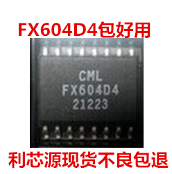 FX604D4 MX604DW SOP16 超高速开关应用 现货可直拍