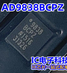 AD9838BCPZ 数字频率合成器 LFCSP-20封装 AD9838BCPZ