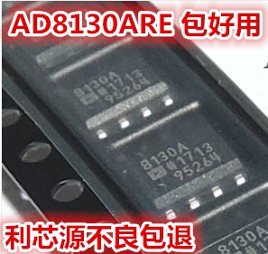 AD8130模块 高速差分转单端放大 ADC驱动 高频时极高的CMRR