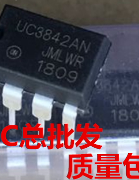 UC3842AN=KA3842B=UC3842AL集成块 开关电源管理芯片 DIP8