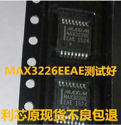 集成芯片MAX3226EEAE SSOP16 工业级 全新