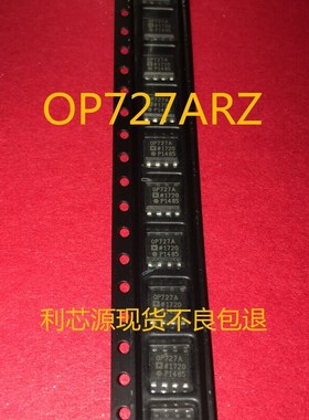 OP727A OP727ARZ OP727 OP727AR SOP-8 集成电路 IC芯片现货供应