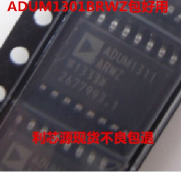 ADUM1301ARWZ ADUM1301BRWZ-RL ADUM1311ARWZ SOP-16 数字隔离器