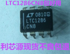 现货 LT1286CN8 LTC1286CN8 LT1286 直插DIP-8 模数转换器 芯片