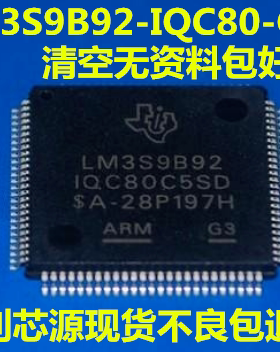 有货可直拍   LM3S9B92-IQC80-C5 LM3S9B92-IQC80-C3  ARM单片机
