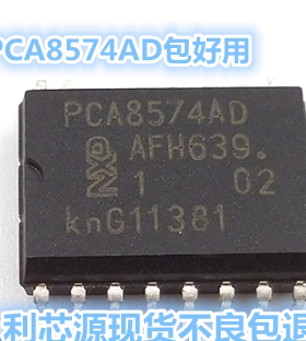 PCA8574AD PCA8574 贴片 SOP-16 远程8位I/O扩展器ic芯片