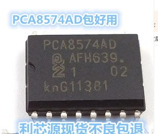 PCA8574AD PCA8574 贴片 SOP-16 远程8位I/O扩展器ic芯片